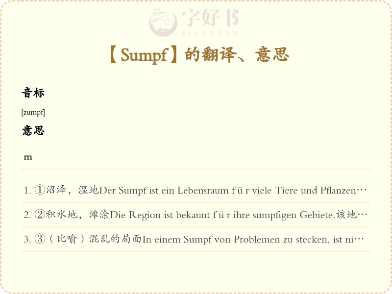 Sumpf