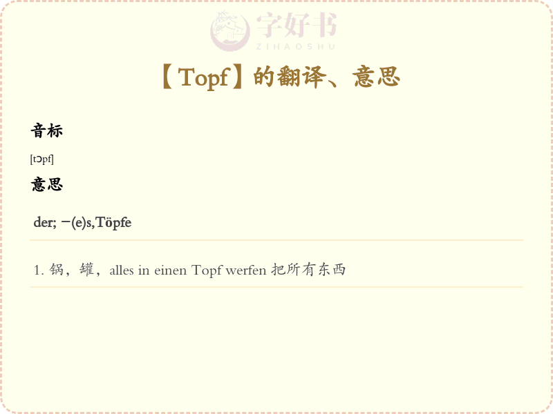 Topf