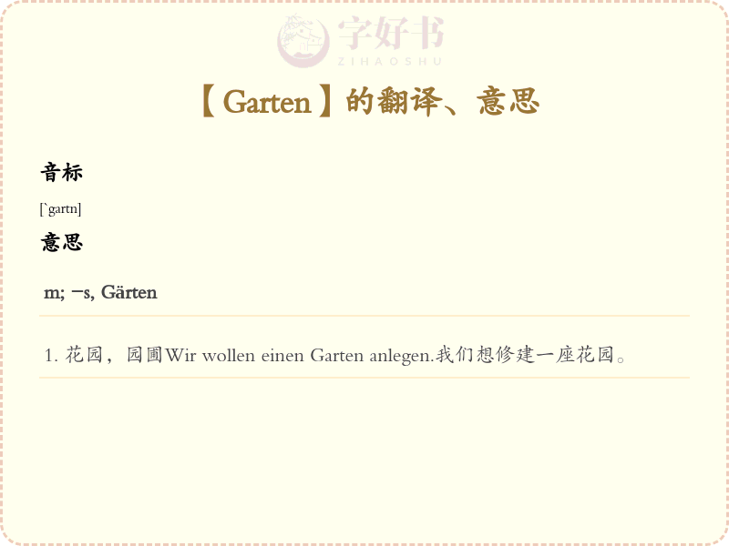 Garten