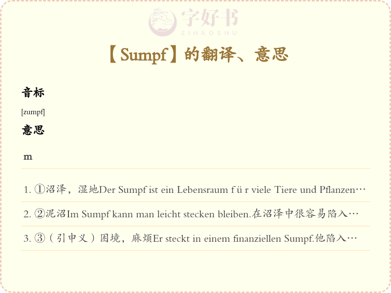 Sumpf