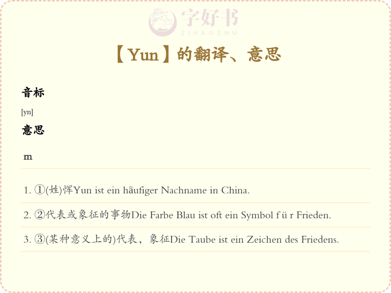 Yun