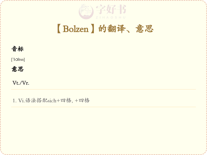 Bolzen
