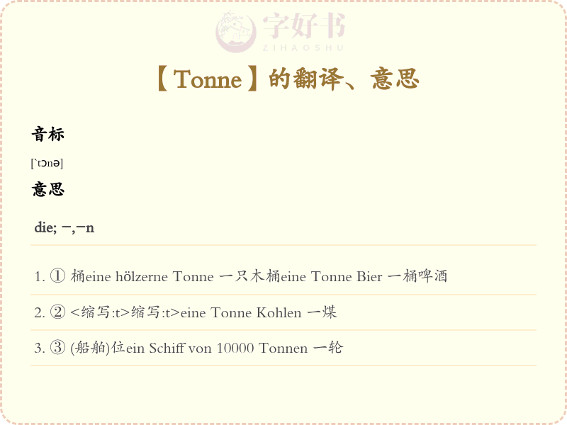 Tonne