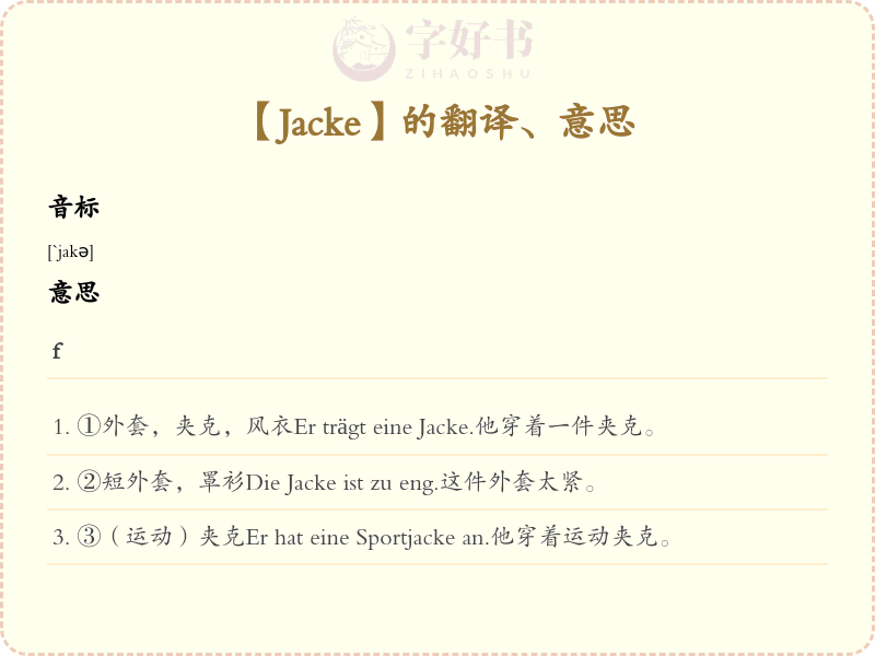 Jacke