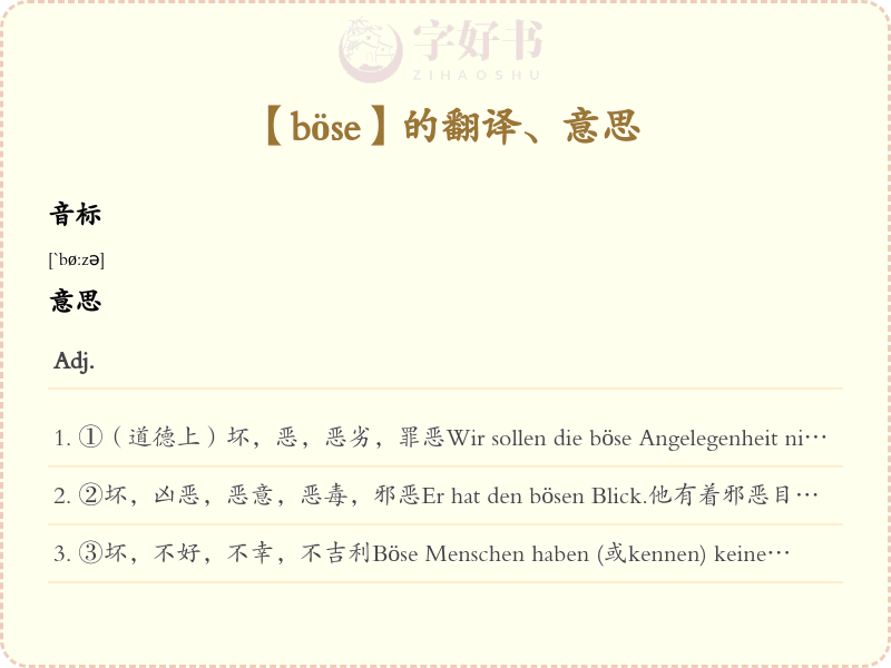 böse