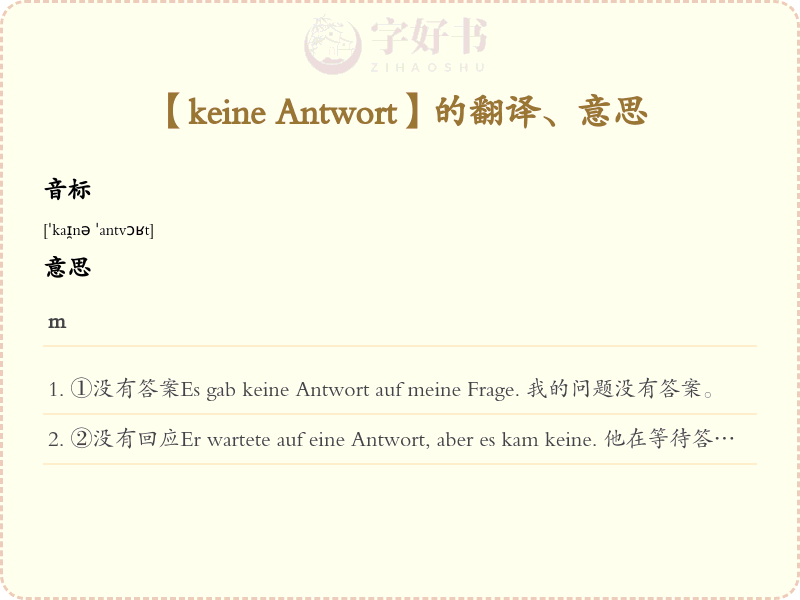 keine Antwort