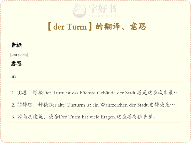 der Turm