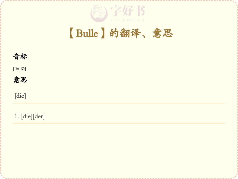 Bulle