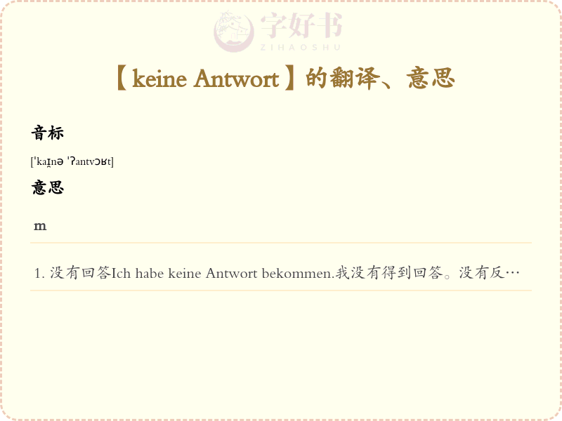 keine Antwort