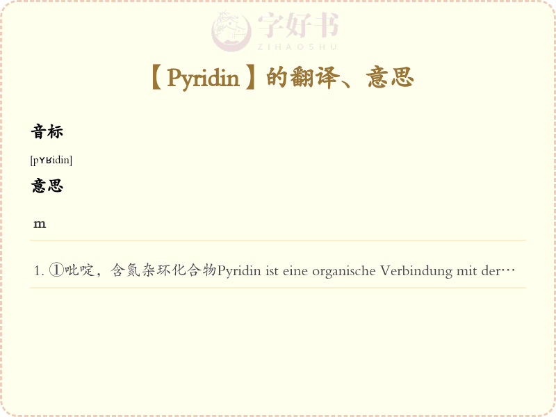 Pyridin