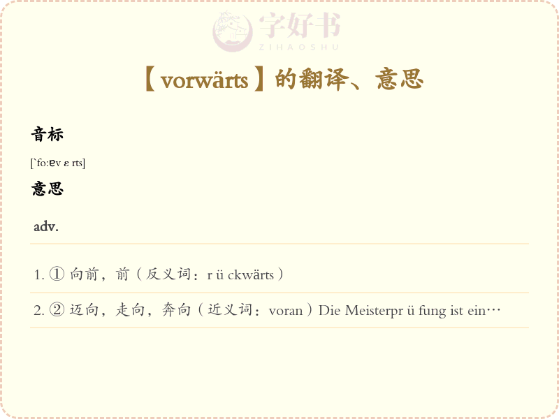 vorwärts