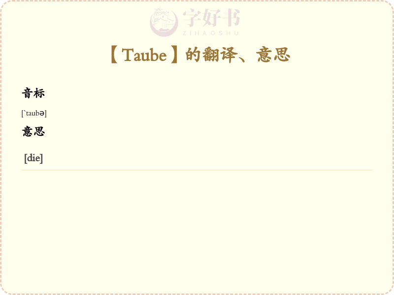 Taube