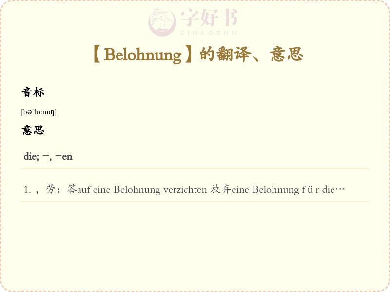 Belohnung