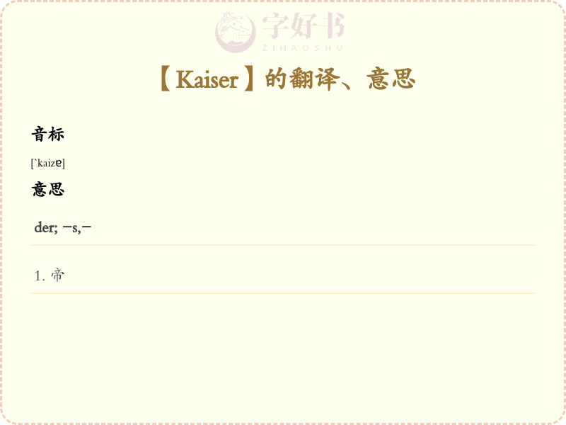 Kaiser