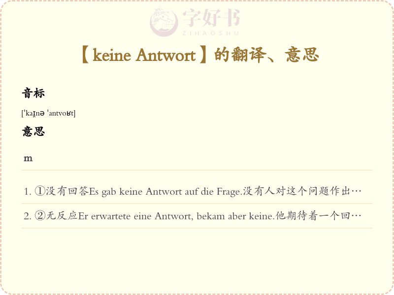 keine Antwort
