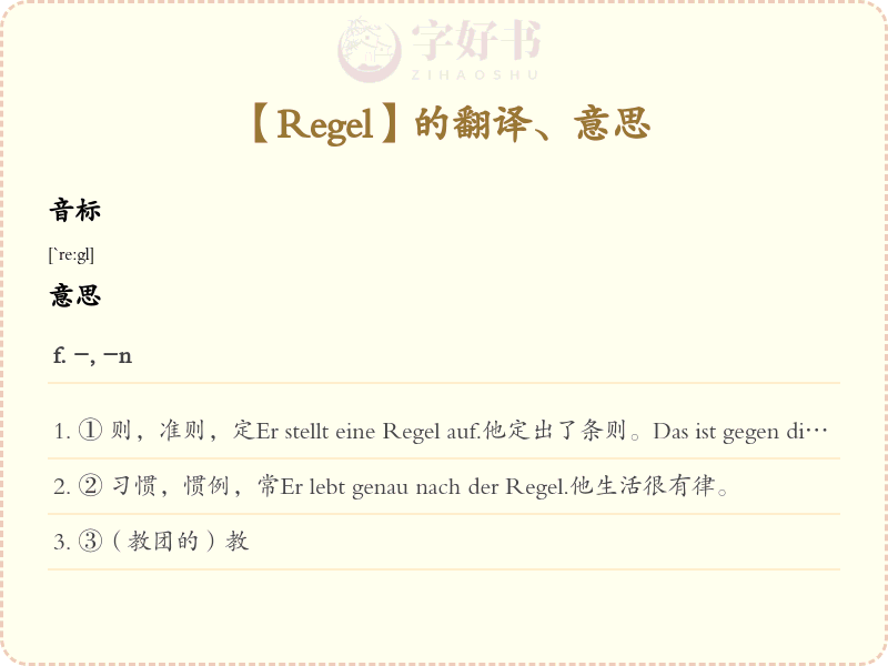 Regel