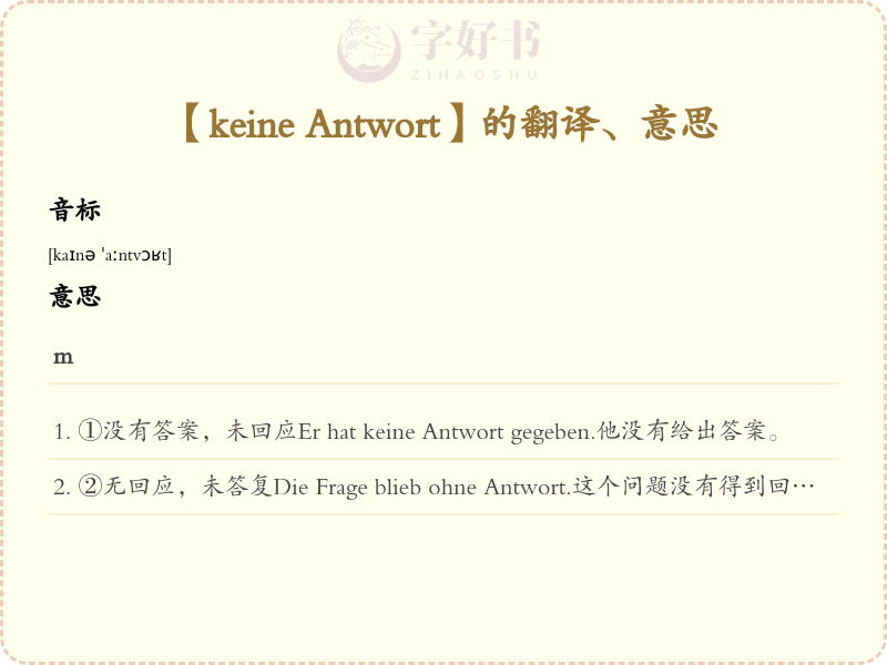 keine Antwort