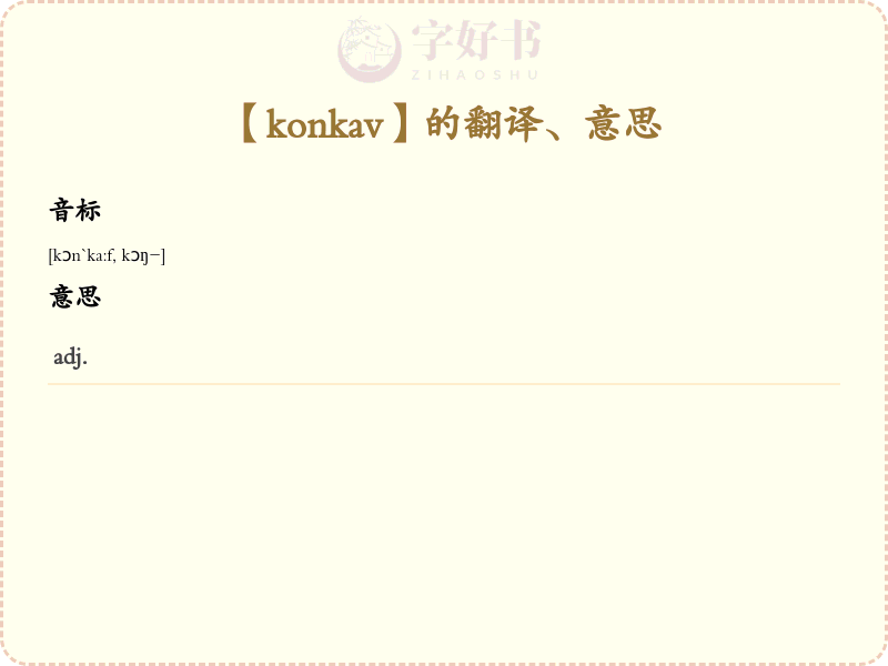 konkav