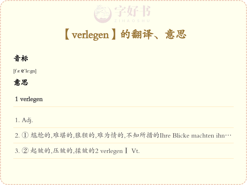 verlegen