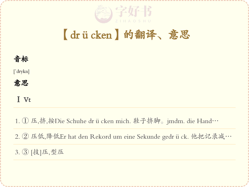 drücken