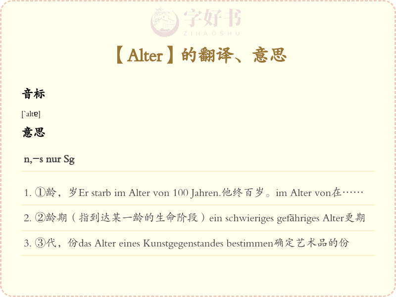 Alter