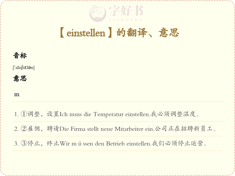 einstellen