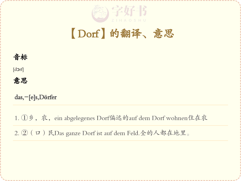 Dorf