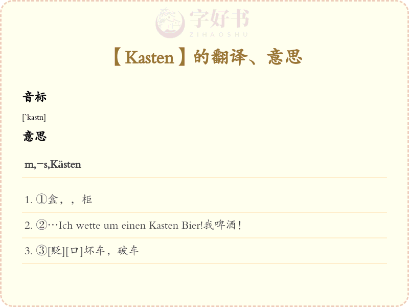 Kasten