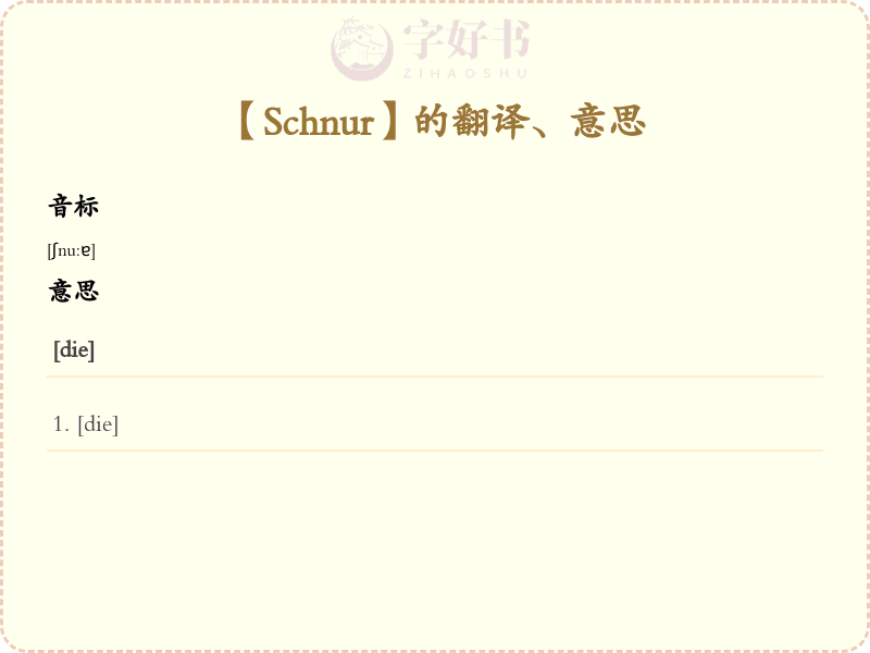 Schnur
