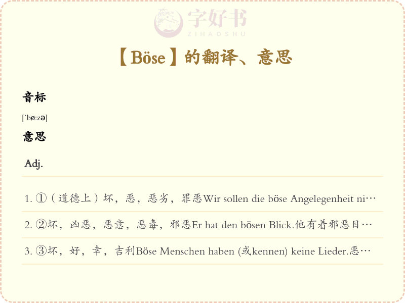 Böse
