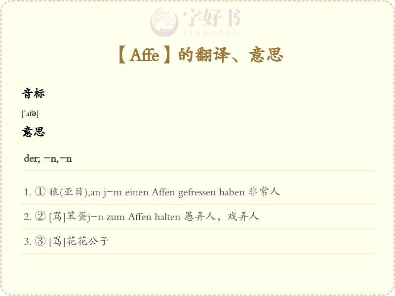 Affe