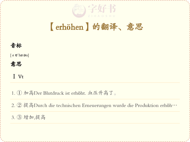 erhöhen