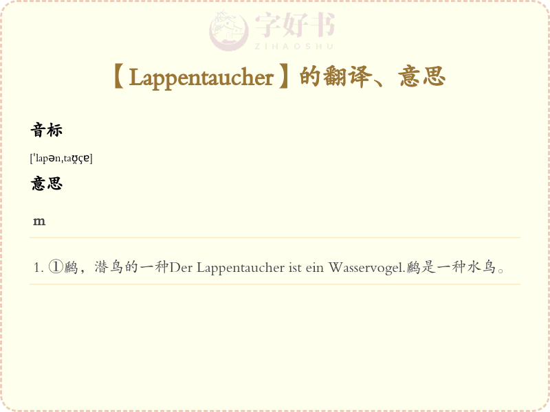 Lappentaucher