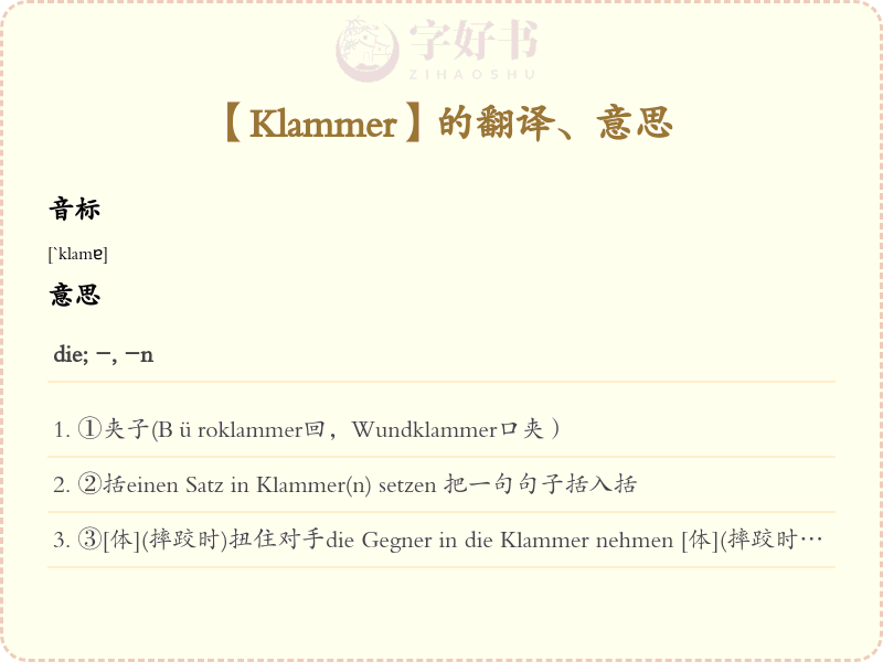 Klammer