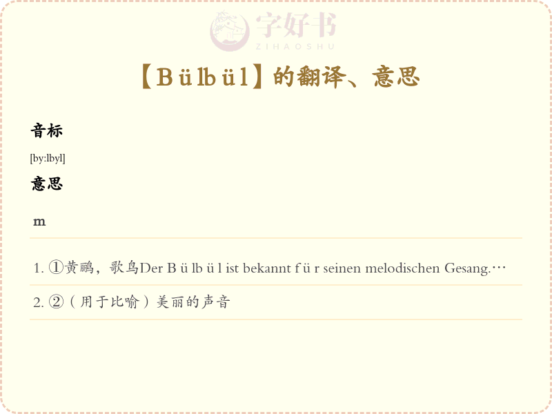 Bülbül