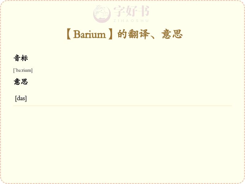 Barium