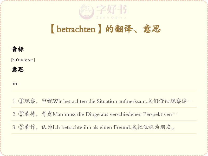 betrachten