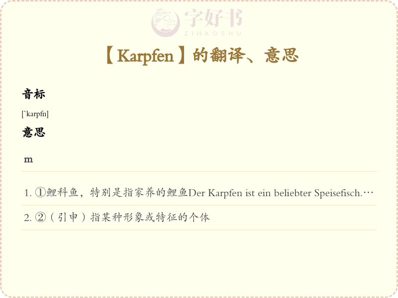 Karpfen