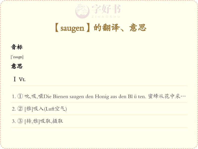 saugen
