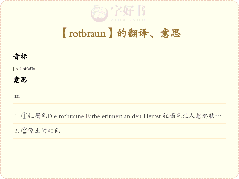 rotbraun