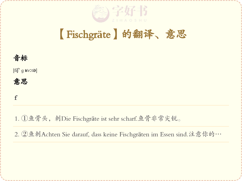 Fischgräte
