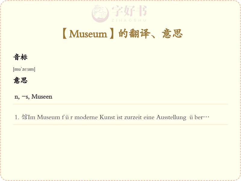 Museum