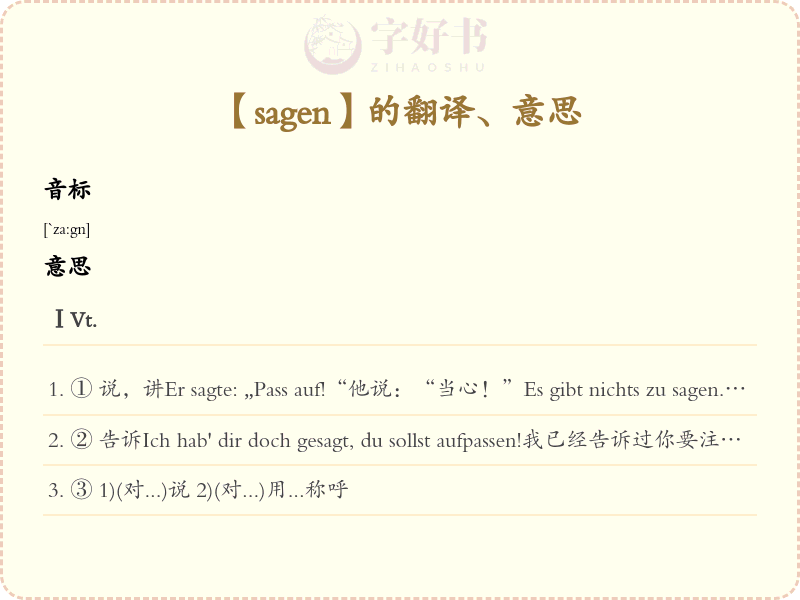 sagen