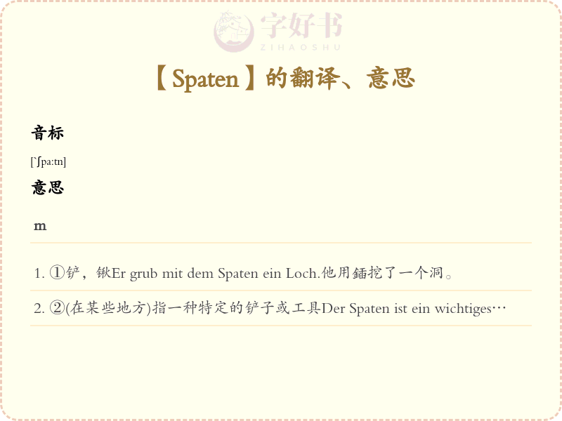 Spaten