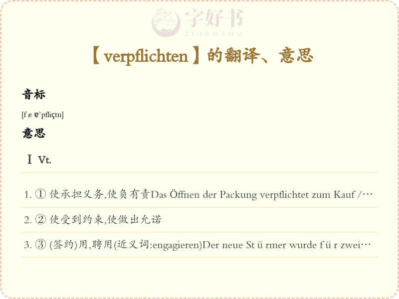 verpflichten