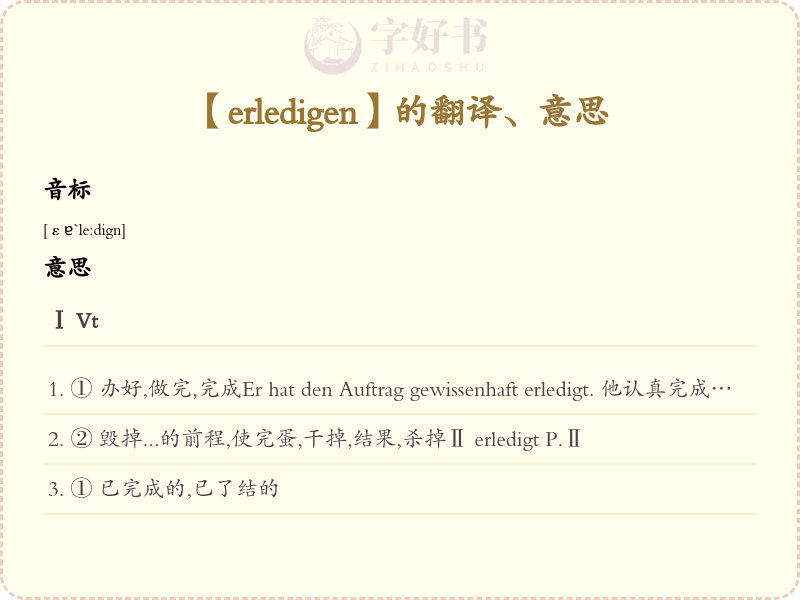 erledigen