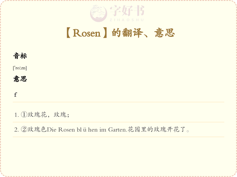 Rosen