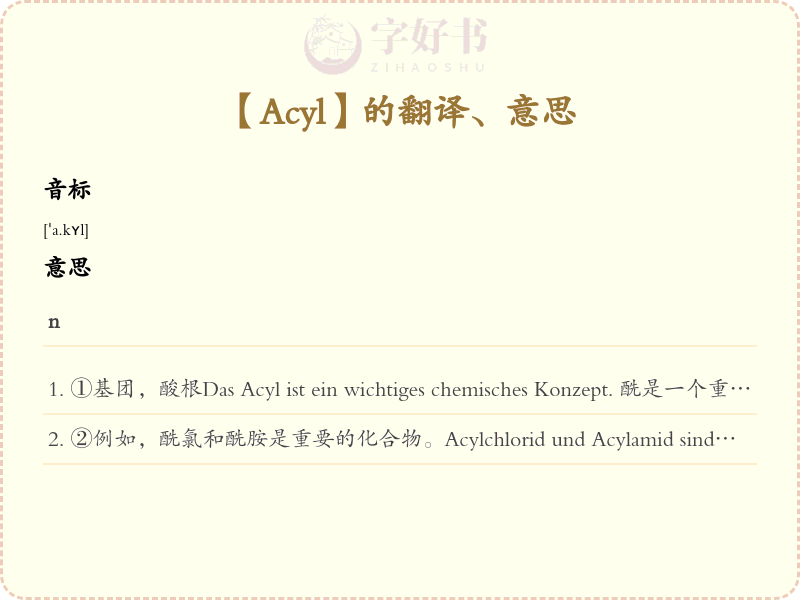 Acyl