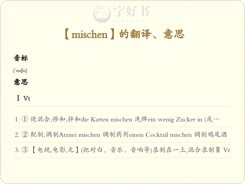 mischen