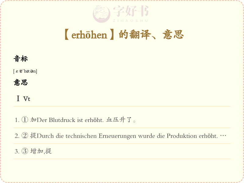 erhöhen